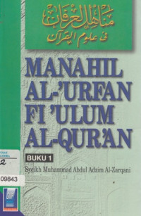 Manahil Al-'Urfan Fi'Ulum Al-Qur'an : Buku 1