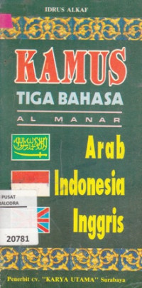 Kamus Tiga Bahasa : Arab - Indonesia - Inggris